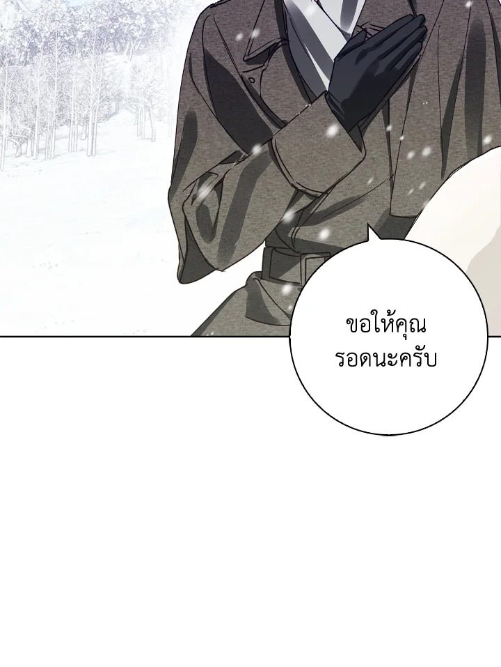 อ่านการ์ตูน Winter Wolf 25 ภาพที่ 25