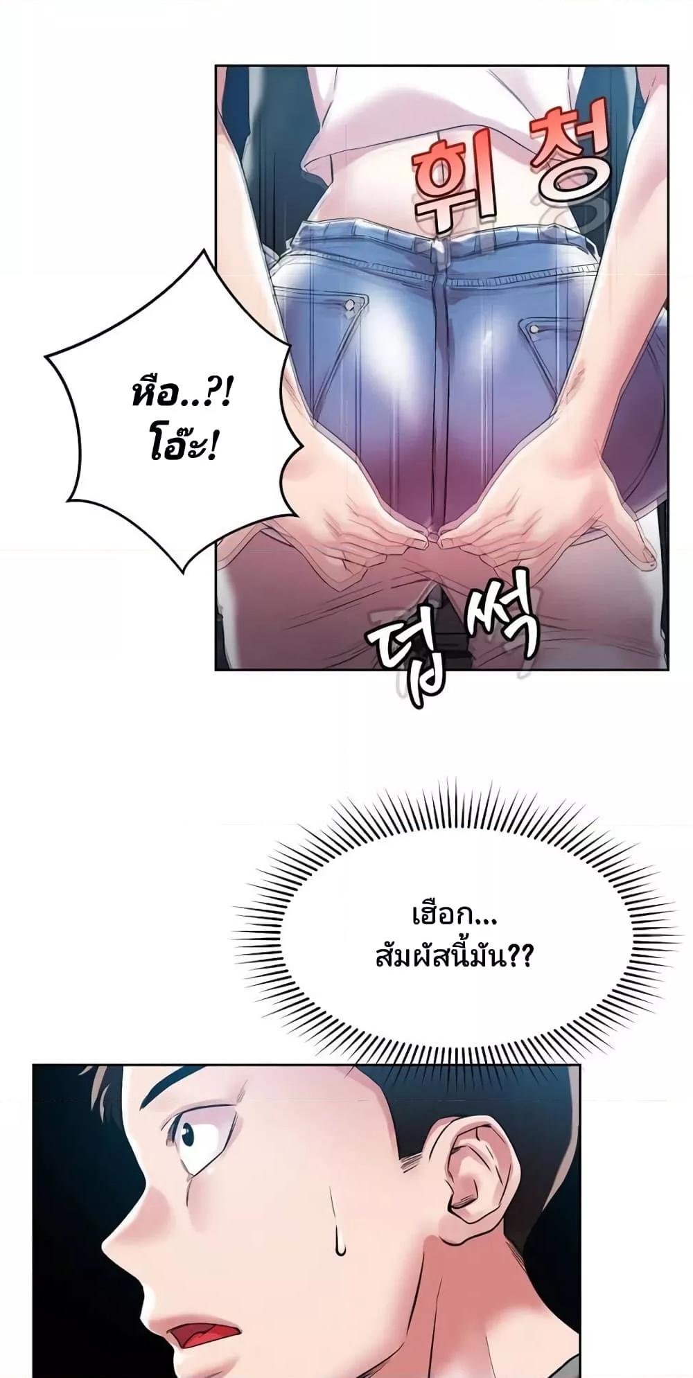 อ่านการ์ตูน How Did We Get Here Lee Ji-Kyung 1 ภาพที่ 56