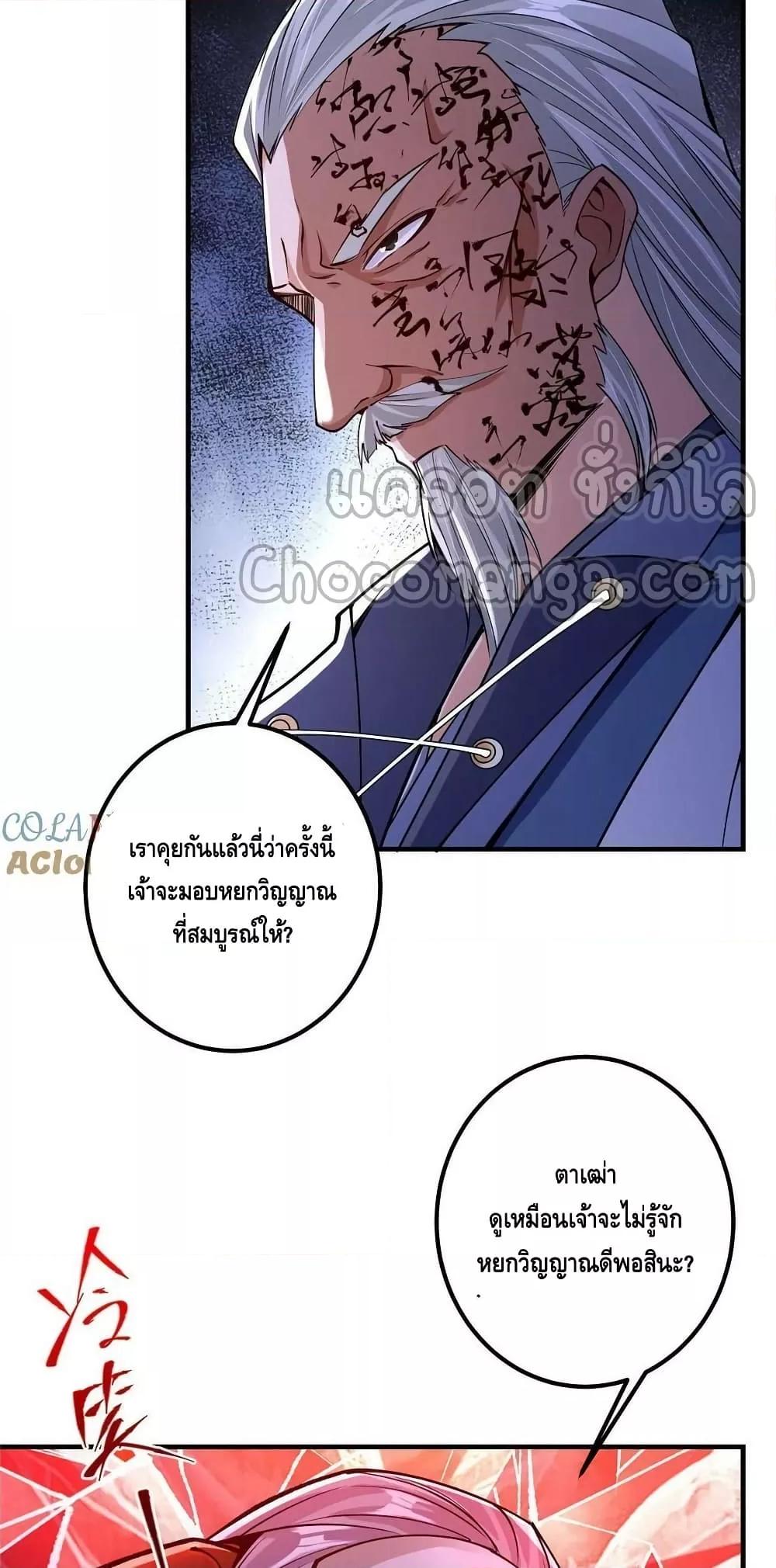 อ่านการ์ตูน Keep A Low Profile 196 ภาพที่ 32