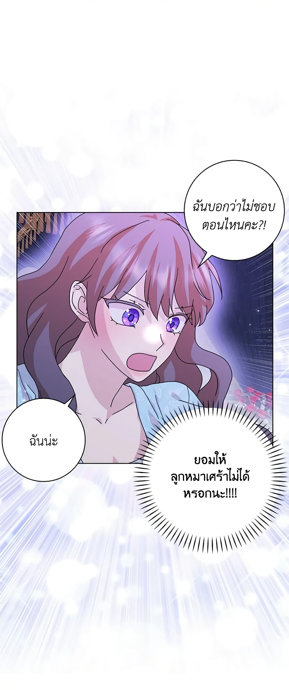 อ่านการ์ตูน When I Quit Being A Wicked Mother-in-law, Everyone Became Obsessed With Me 62 ภาพที่ 15