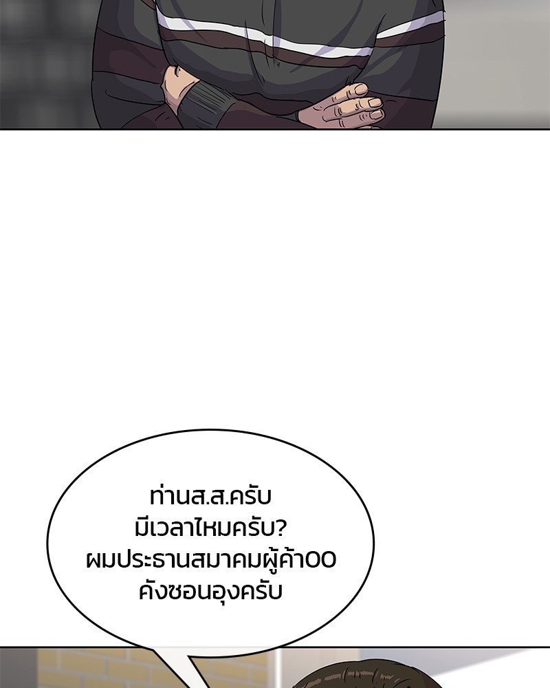 อ่านการ์ตูน Kitchen Soldier 87 ภาพที่ 2