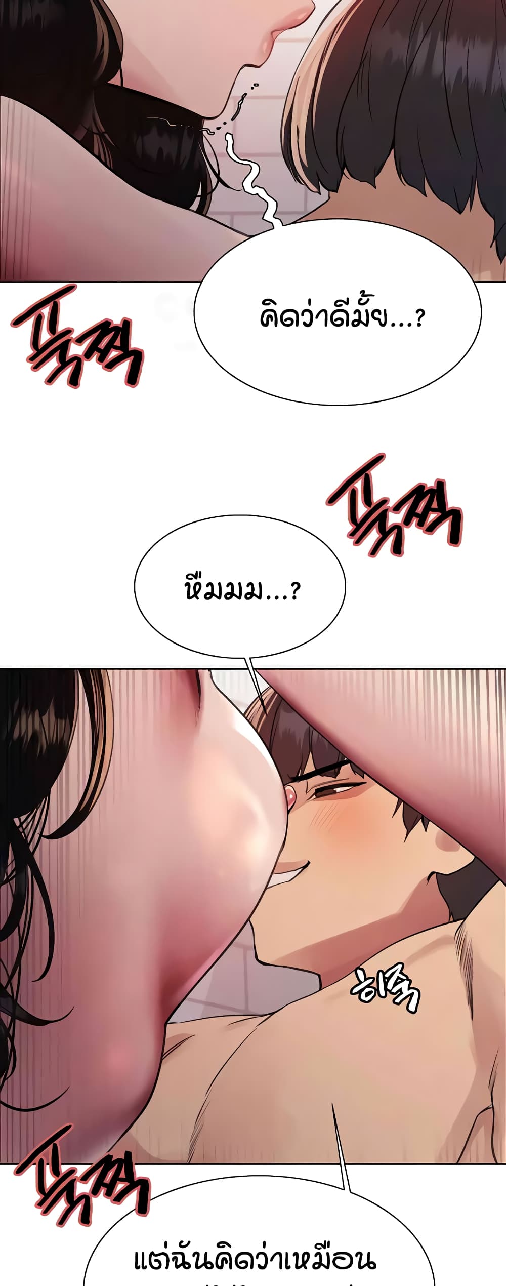 อ่านการ์ตูน Sex-stop Watch 113 ภาพที่ 31