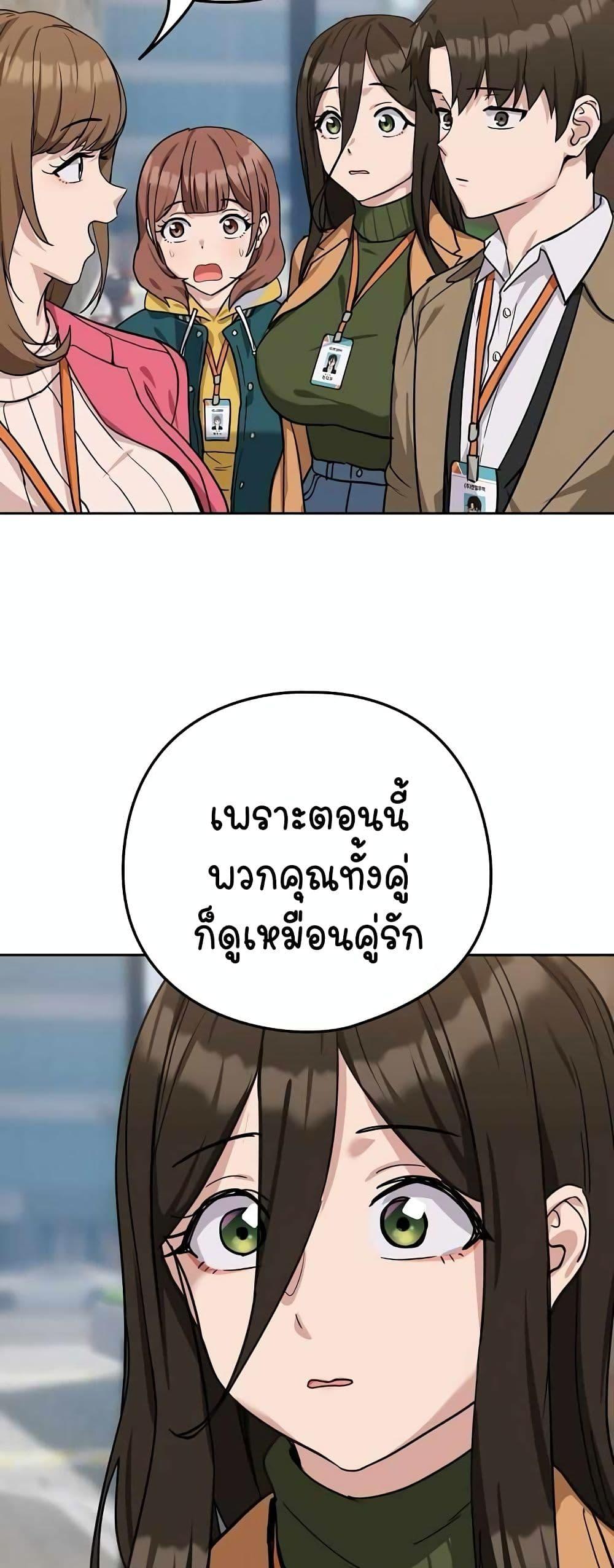 อ่านการ์ตูน After Work Love Affairs 18 ภาพที่ 37