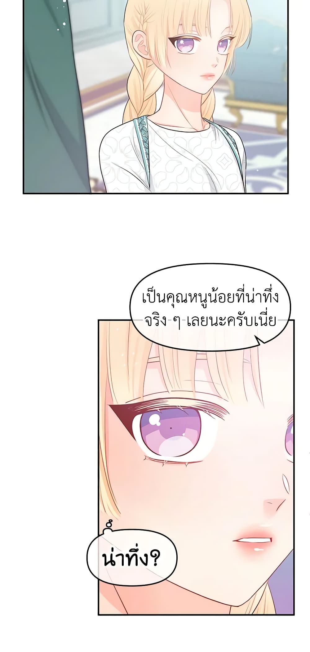 อ่านการ์ตูน Don’t Concern Yourself With That Book 17 ภาพที่ 51