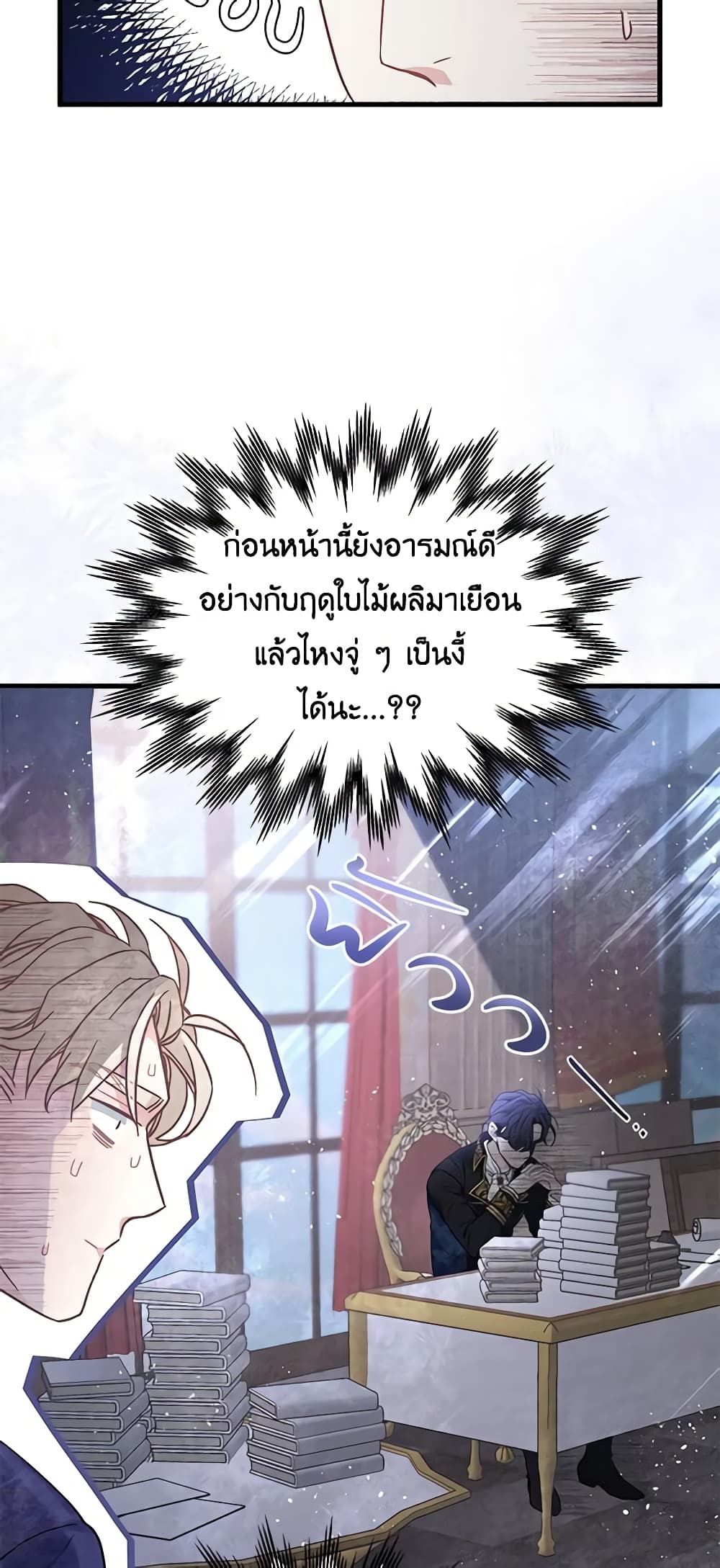 อ่านการ์ตูน Not-Sew-Wicked Stepmom 50 ภาพที่ 21