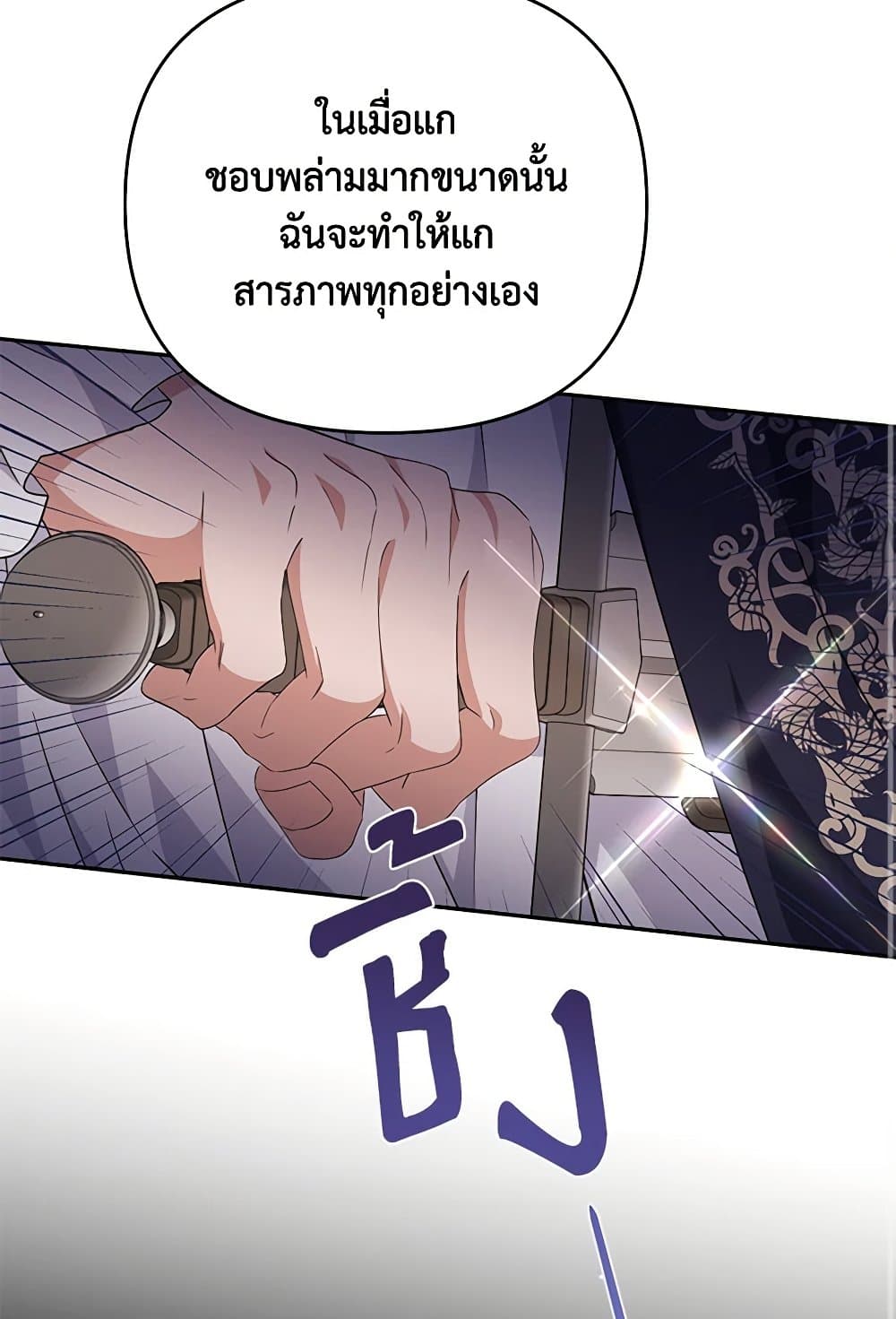 อ่านการ์ตูน Zenith 74 ภาพที่ 74