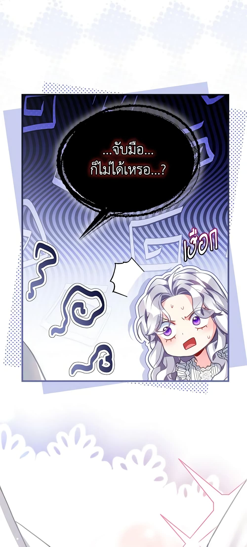 อ่านการ์ตูน Not-Sew-Wicked Stepmom 96 ภาพที่ 4