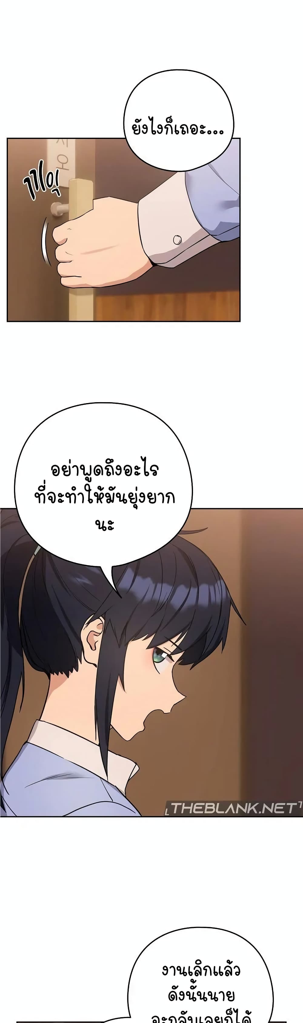 อ่านการ์ตูน After Work Love Affairs 17 ภาพที่ 27