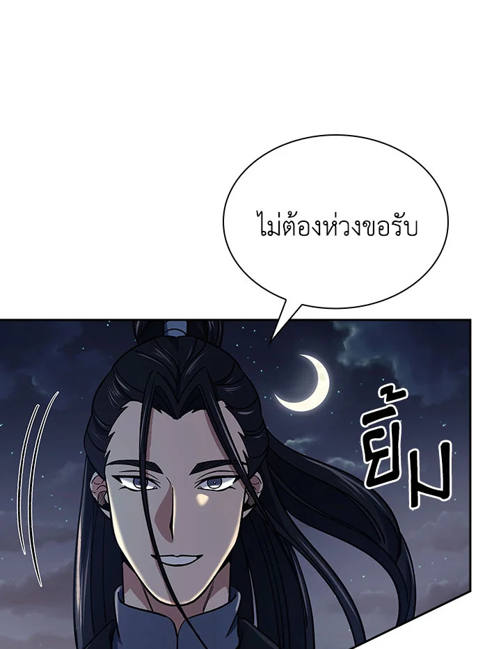 อ่านการ์ตูน Storm Inn 89 ภาพที่ 25