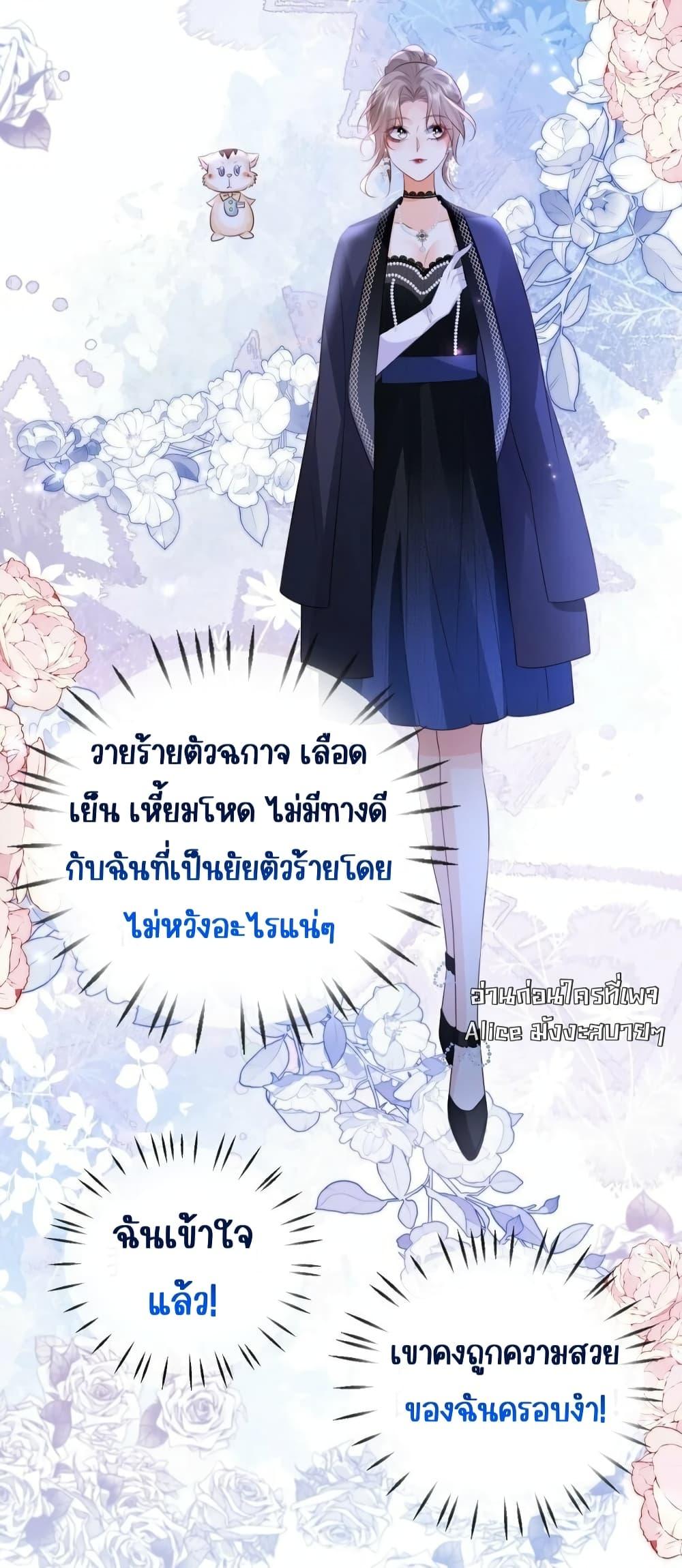 อ่านการ์ตูน Goxuewen Female Supporting Role She Quit 18 ภาพที่ 4