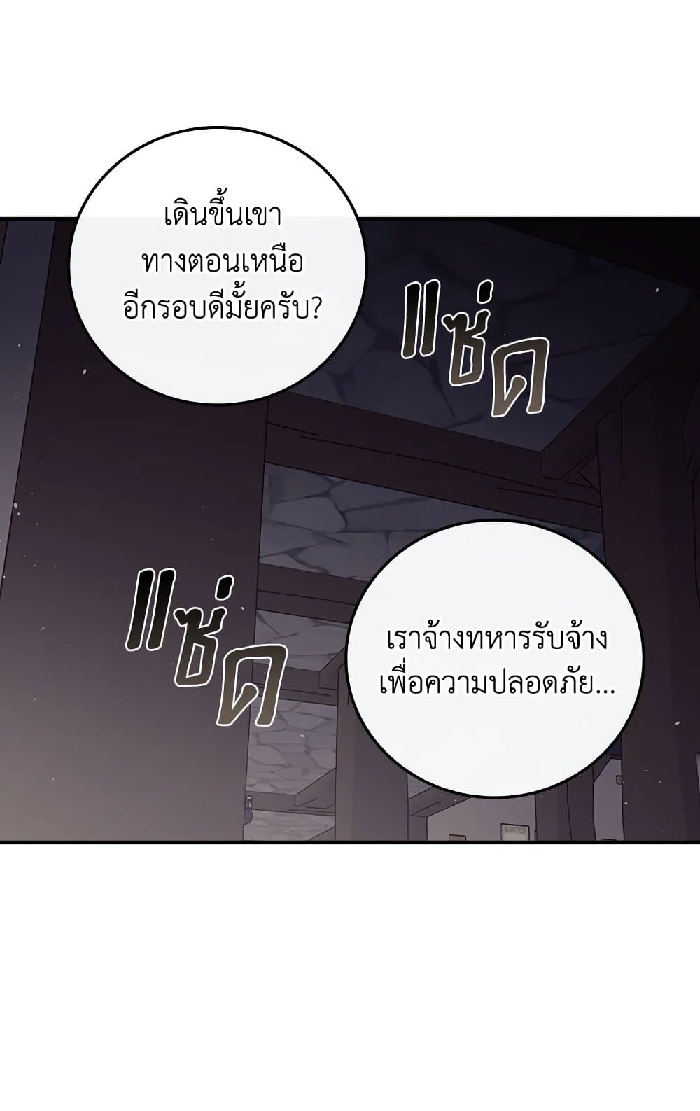 อ่านการ์ตูน I Can See Your Death 20 ภาพที่ 50