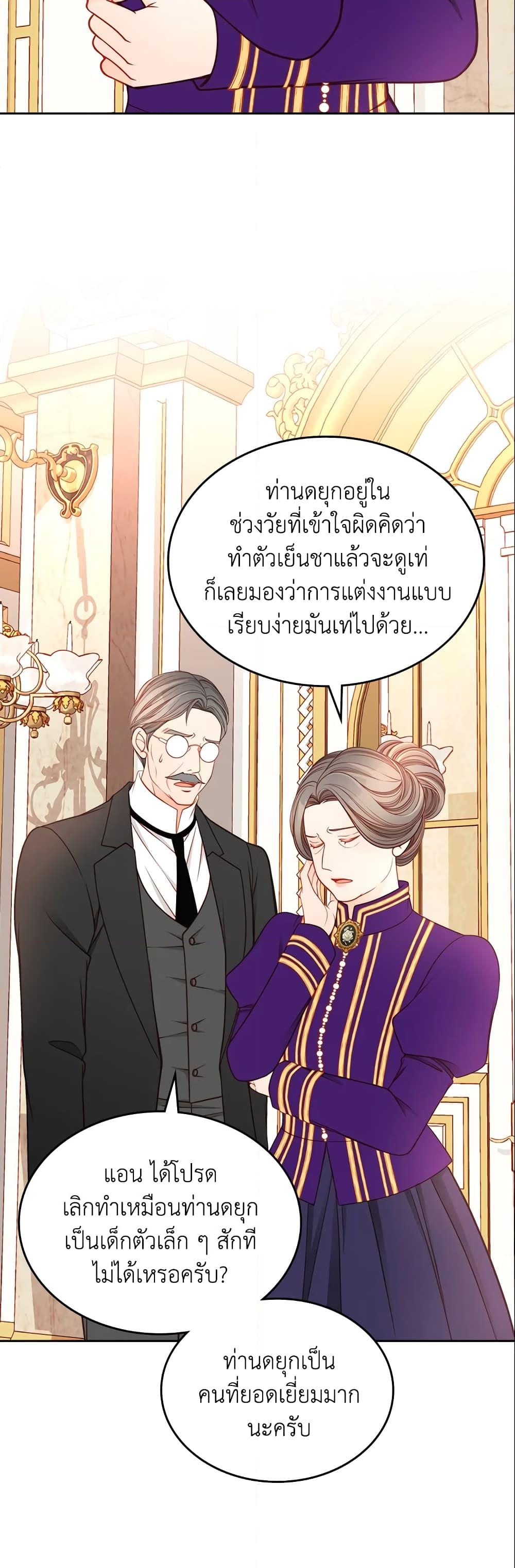 อ่านการ์ตูน The Duchess’s Secret Dressing Room 12 ภาพที่ 41