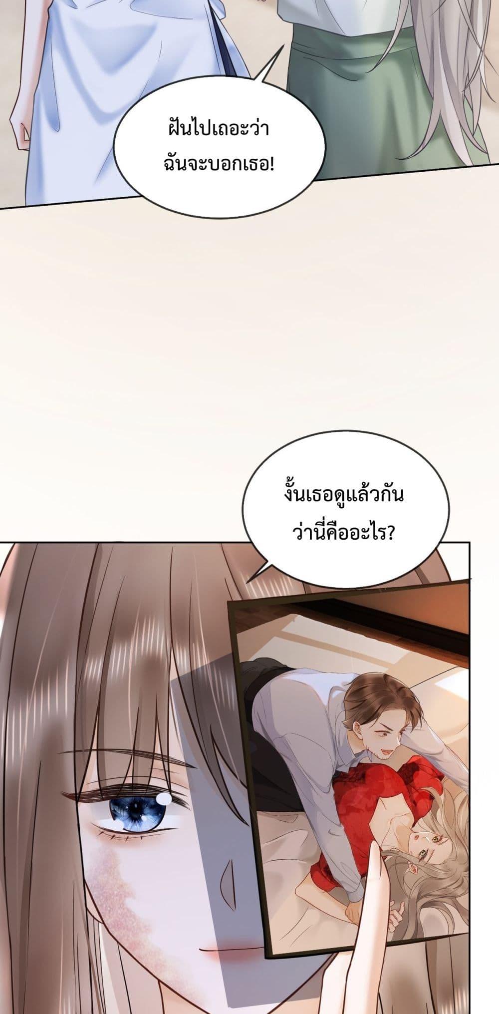 อ่านการ์ตูน Billionaire CEO’S Substitute Wife 12 ภาพที่ 25