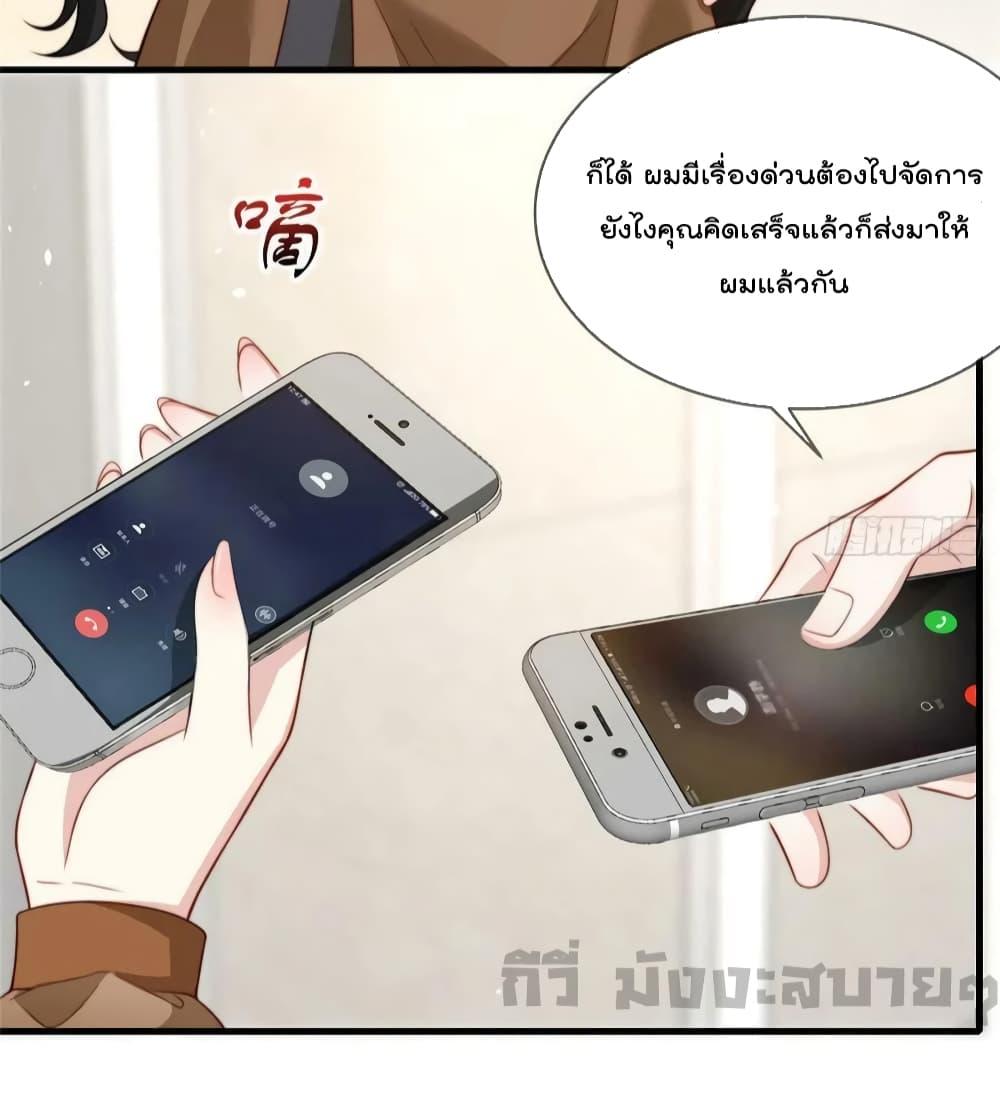 อ่านการ์ตูน Find Me In Your Meory 87 ภาพที่ 19