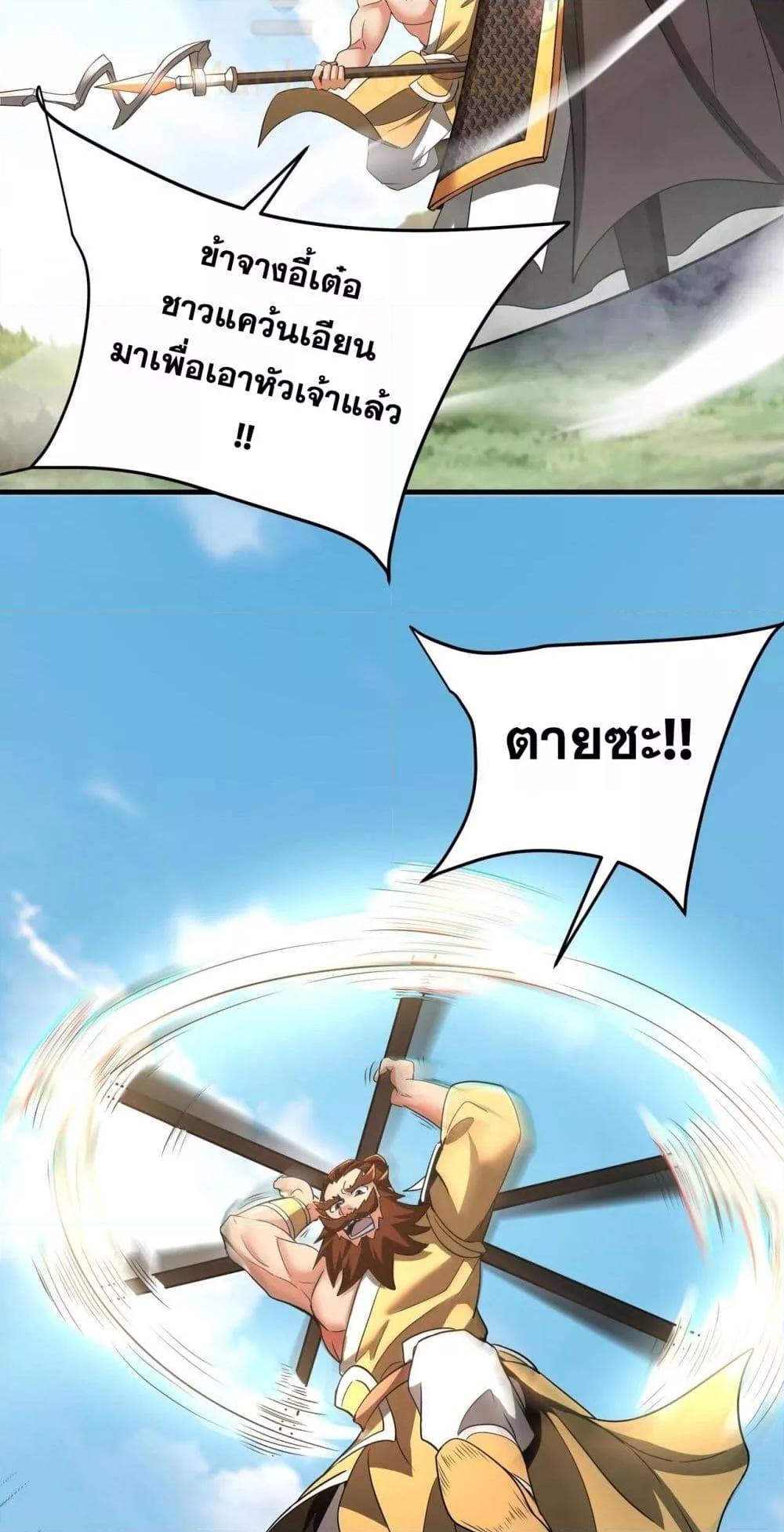 อ่านการ์ตูน I Kill To Be God 165 ภาพที่ 4