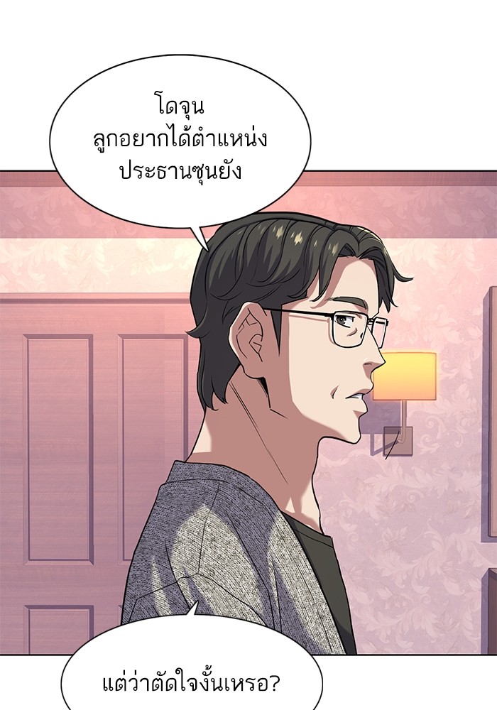 อ่านการ์ตูน The Chaebeol’s Youngest Son 80 ภาพที่ 5