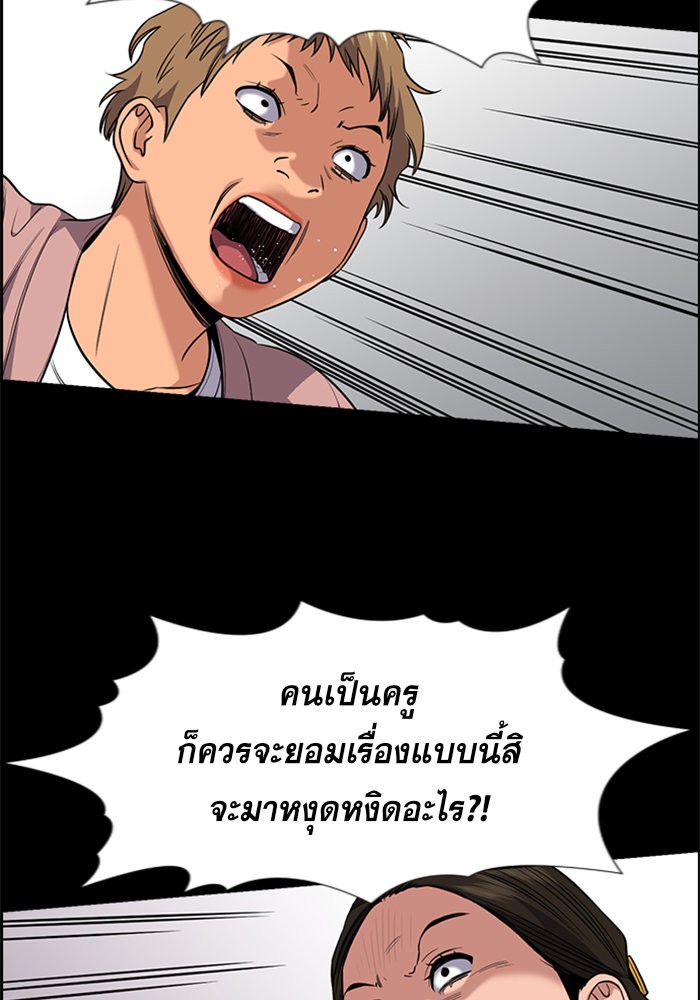 อ่านการ์ตูน True Education 85 ภาพที่ 116