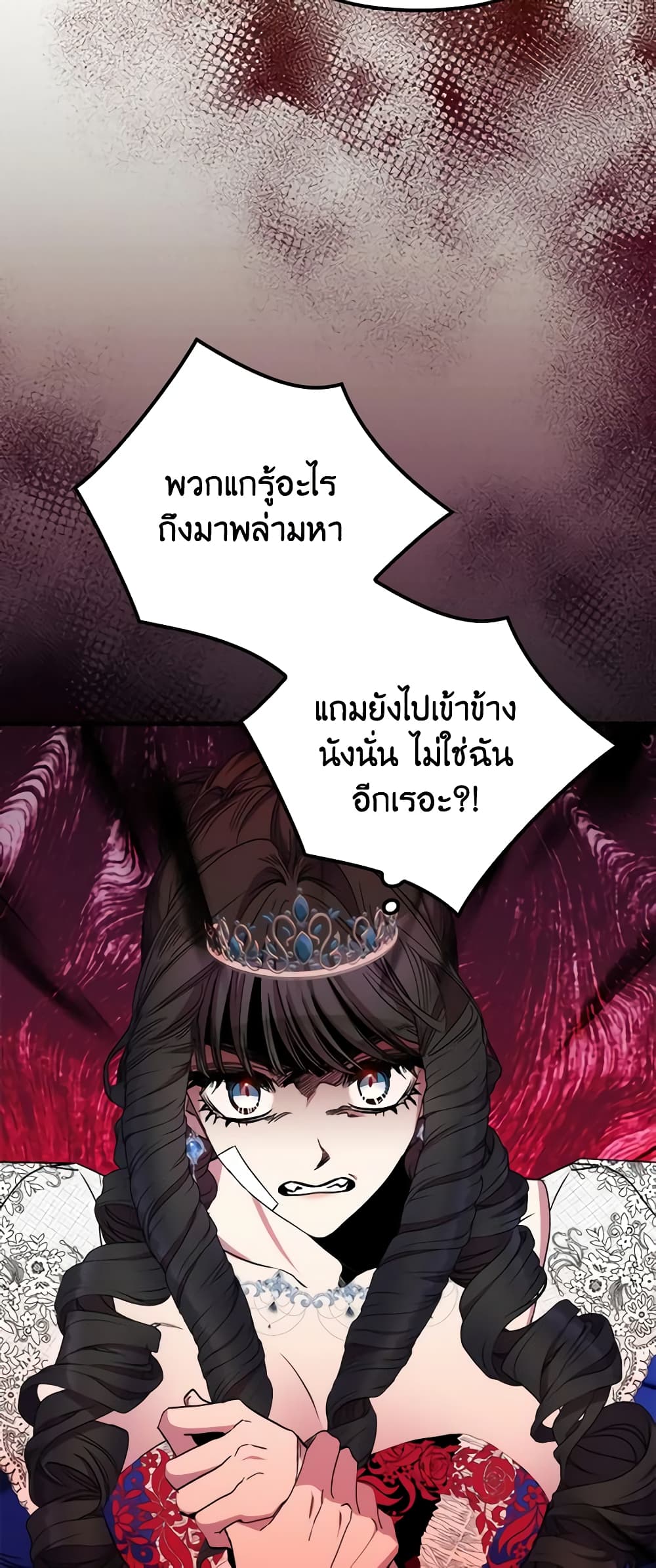 อ่านการ์ตูน I’m Dead, But the Hero Went Crazy 37 ภาพที่ 18