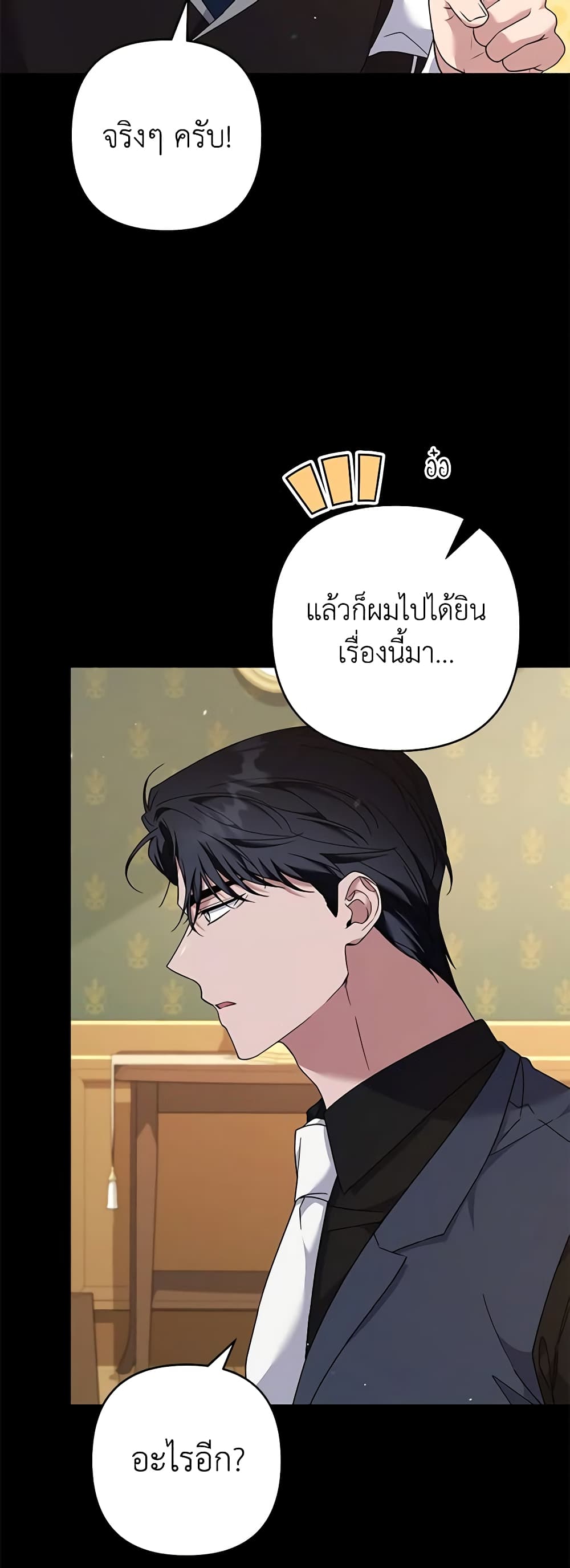 อ่านการ์ตูน What It Means to Be You 122 ภาพที่ 25