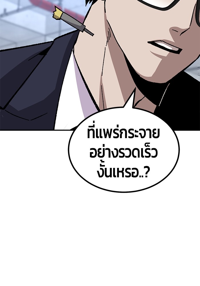 อ่านการ์ตูน Hand over the Money! 21 ภาพที่ 187