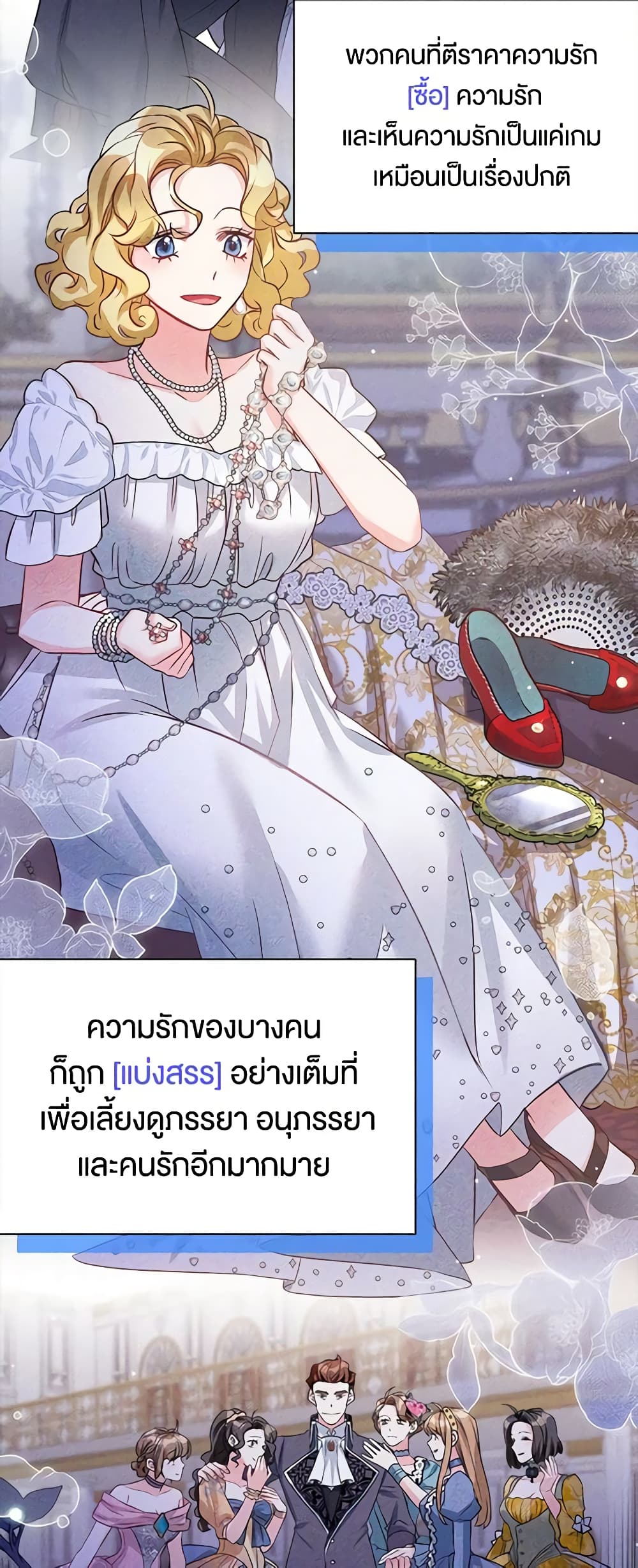 อ่านการ์ตูน Not-Sew-Wicked Stepmom 90 ภาพที่ 31