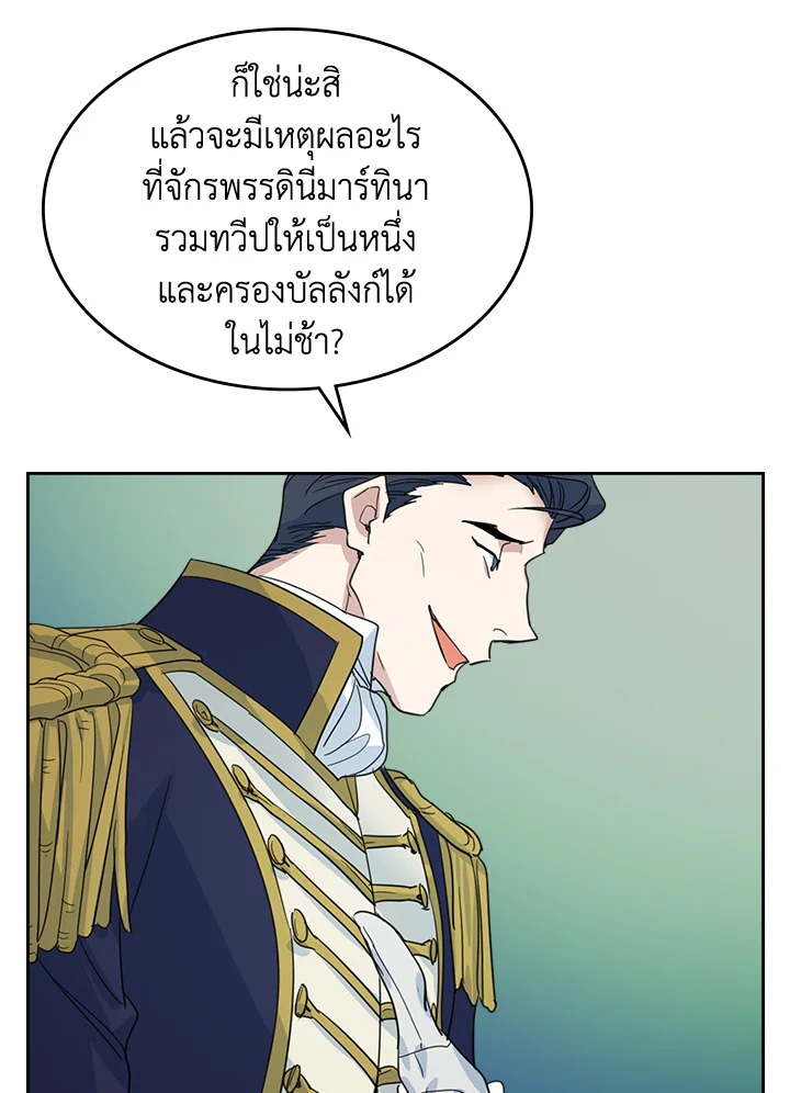 อ่านการ์ตูน The Lady and The Beast 74 ภาพที่ 33