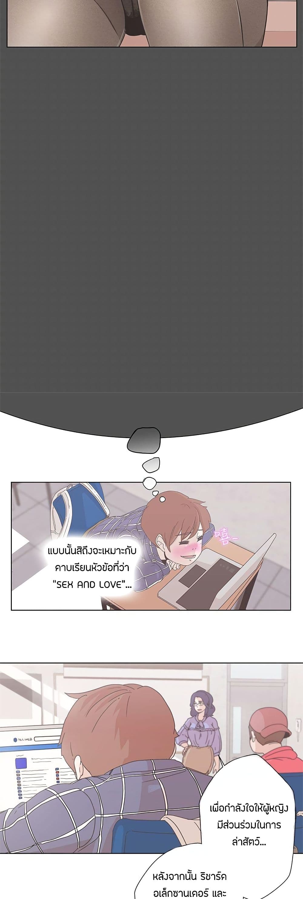 อ่านการ์ตูน Love Navigation 1 ภาพที่ 14