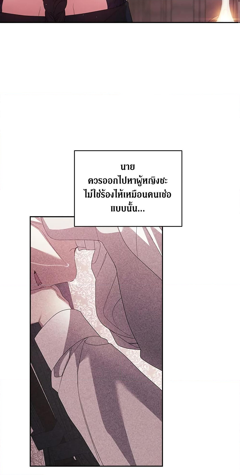 อ่านการ์ตูน The Broken Ring This Marriage Will Fail Anyway 39 ภาพที่ 66