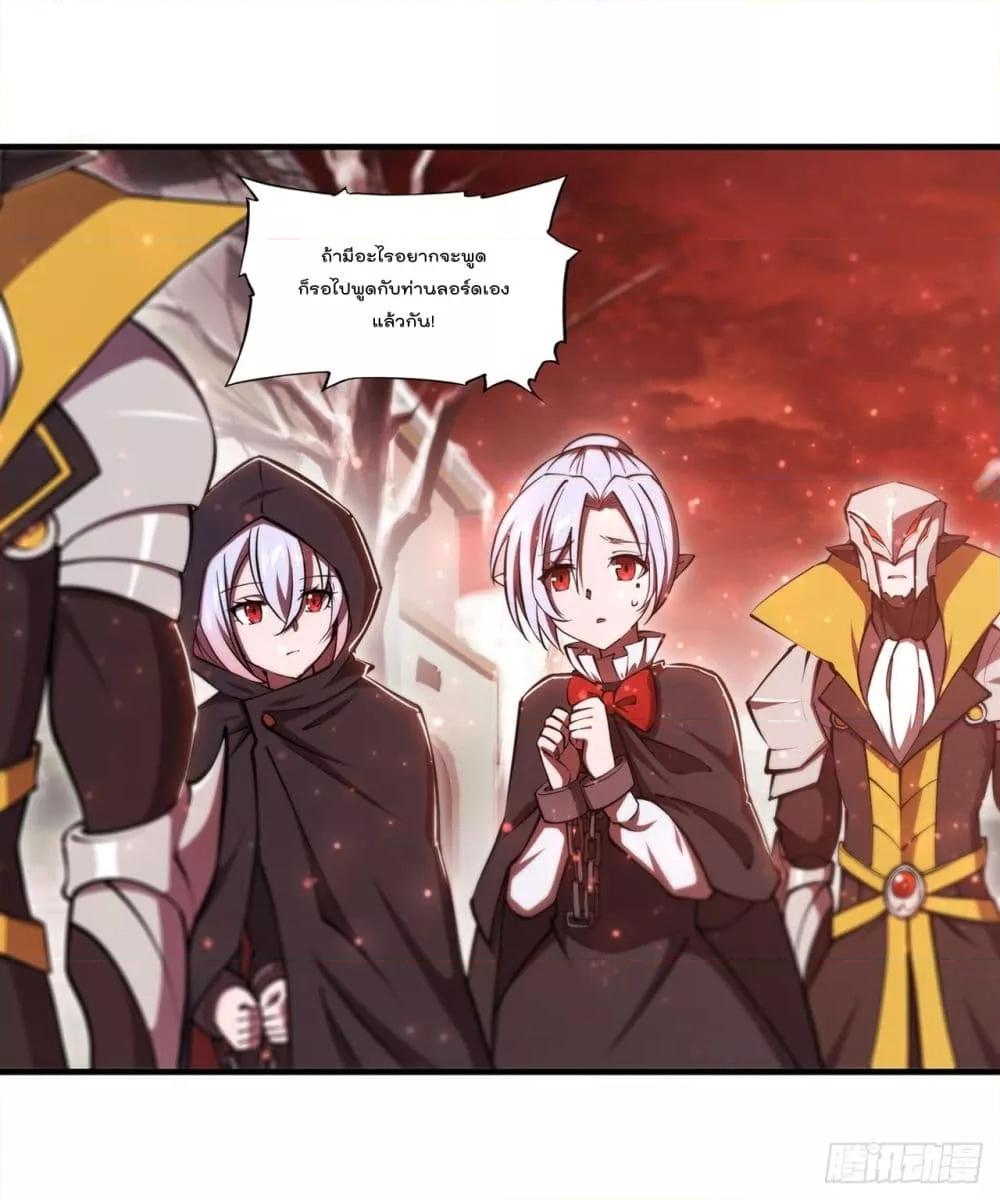 อ่านการ์ตูน The Strongest Knight Become To Lolicon Vampire 257 ภาพที่ 7