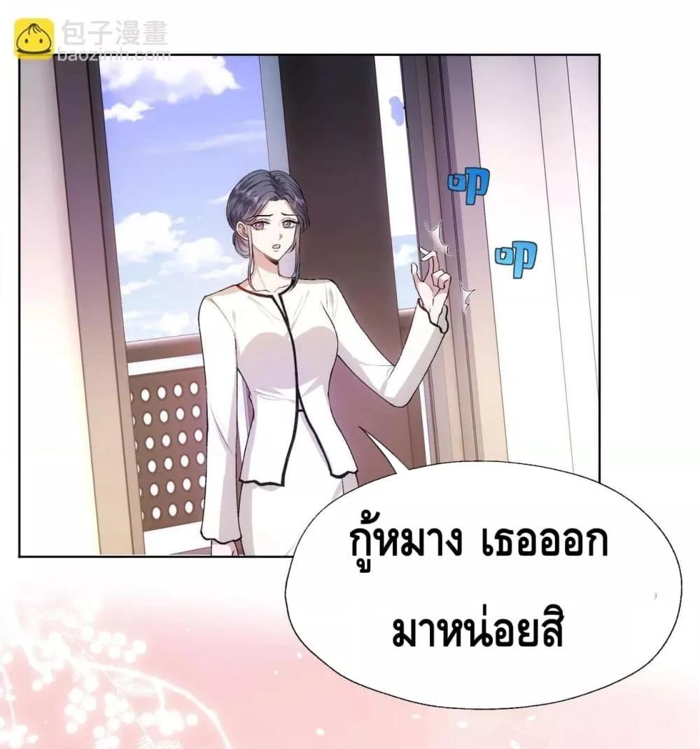 อ่านการ์ตูน Madam Slaps Her Face Online Everyday 47 ภาพที่ 11