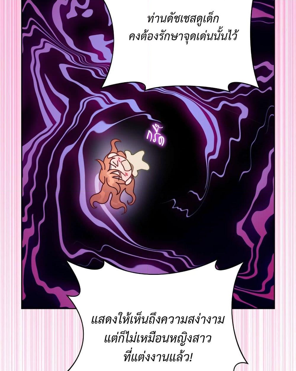 อ่านการ์ตูน Lucia 145 ภาพที่ 51