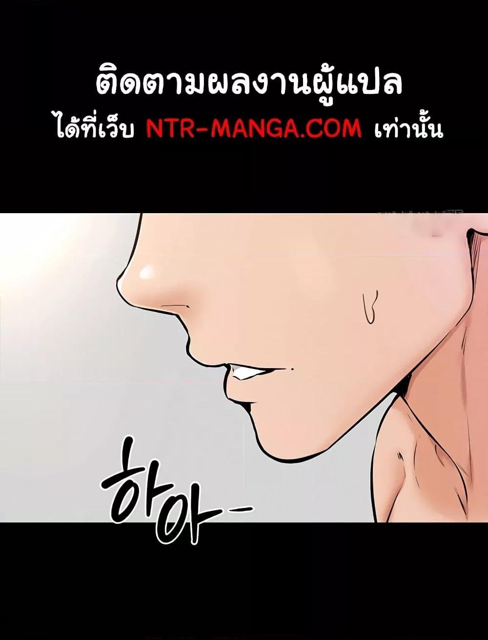 อ่านการ์ตูน My New Family Treats me Well 37 ภาพที่ 79