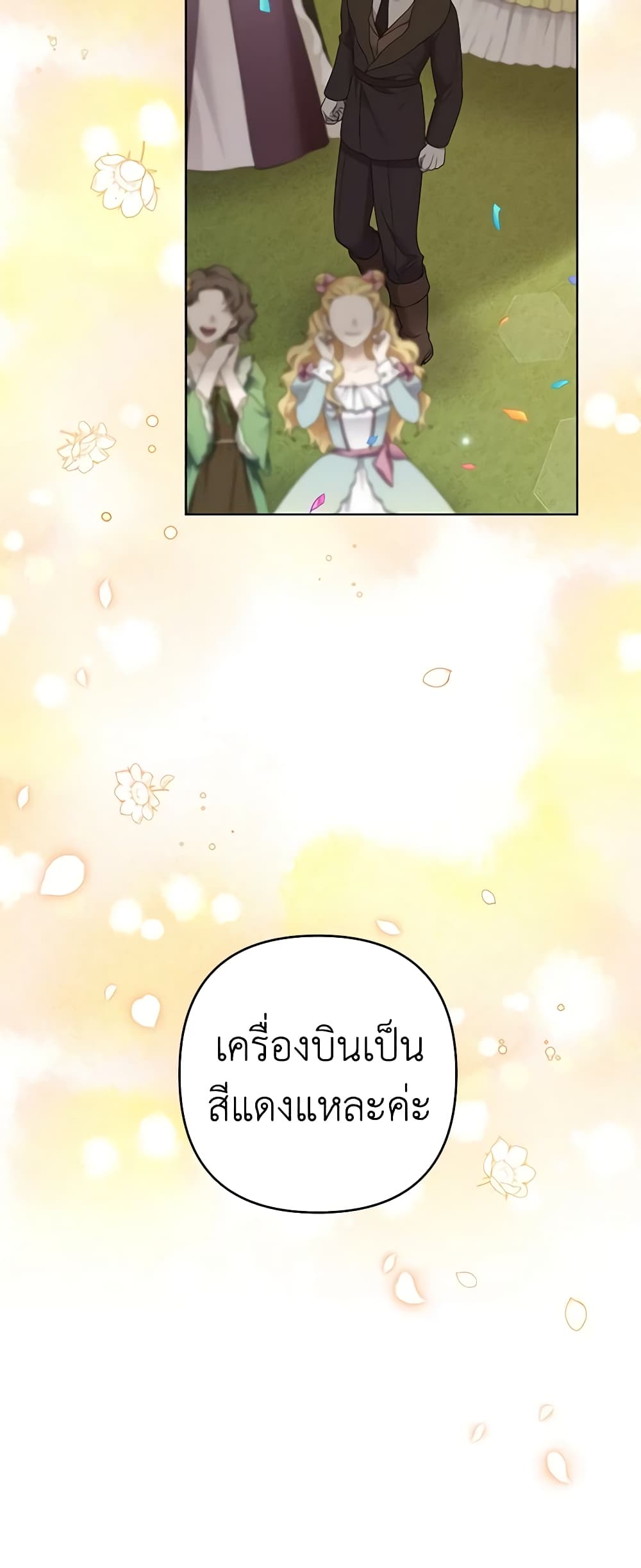 อ่านการ์ตูน What It Means to Be You 70 ภาพที่ 16