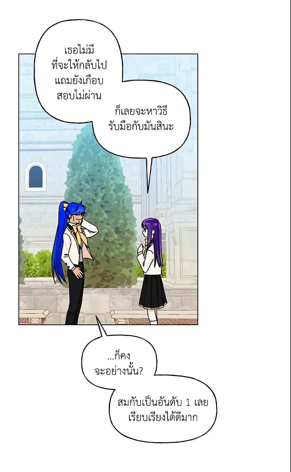 อ่านการ์ตูน Elena Evoy Observation Diary 28 ภาพที่ 33