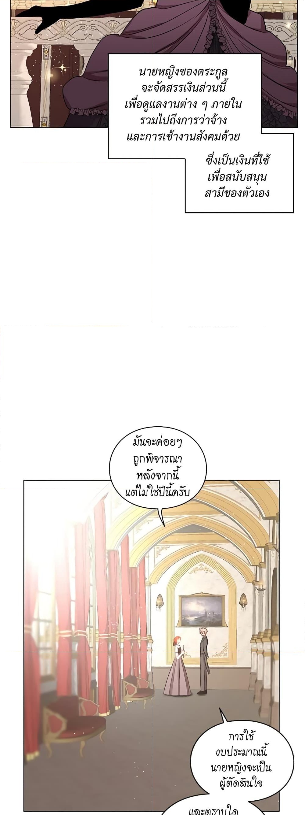 อ่านการ์ตูน Lucia 36 ภาพที่ 25