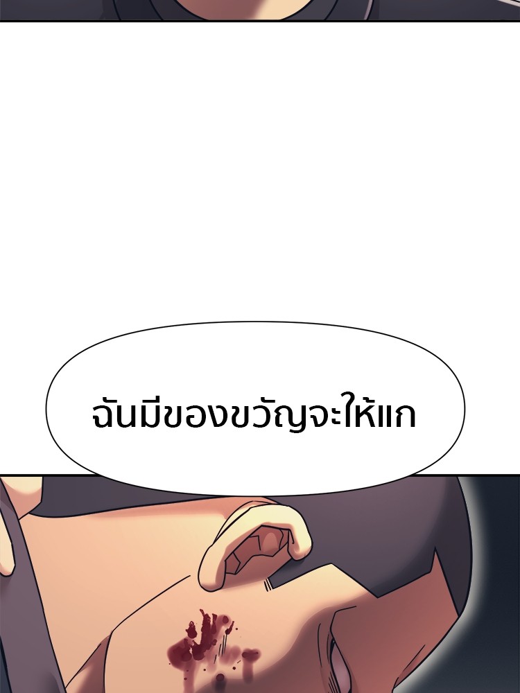 อ่านการ์ตูน I am Unbeatable 16 ภาพที่ 24