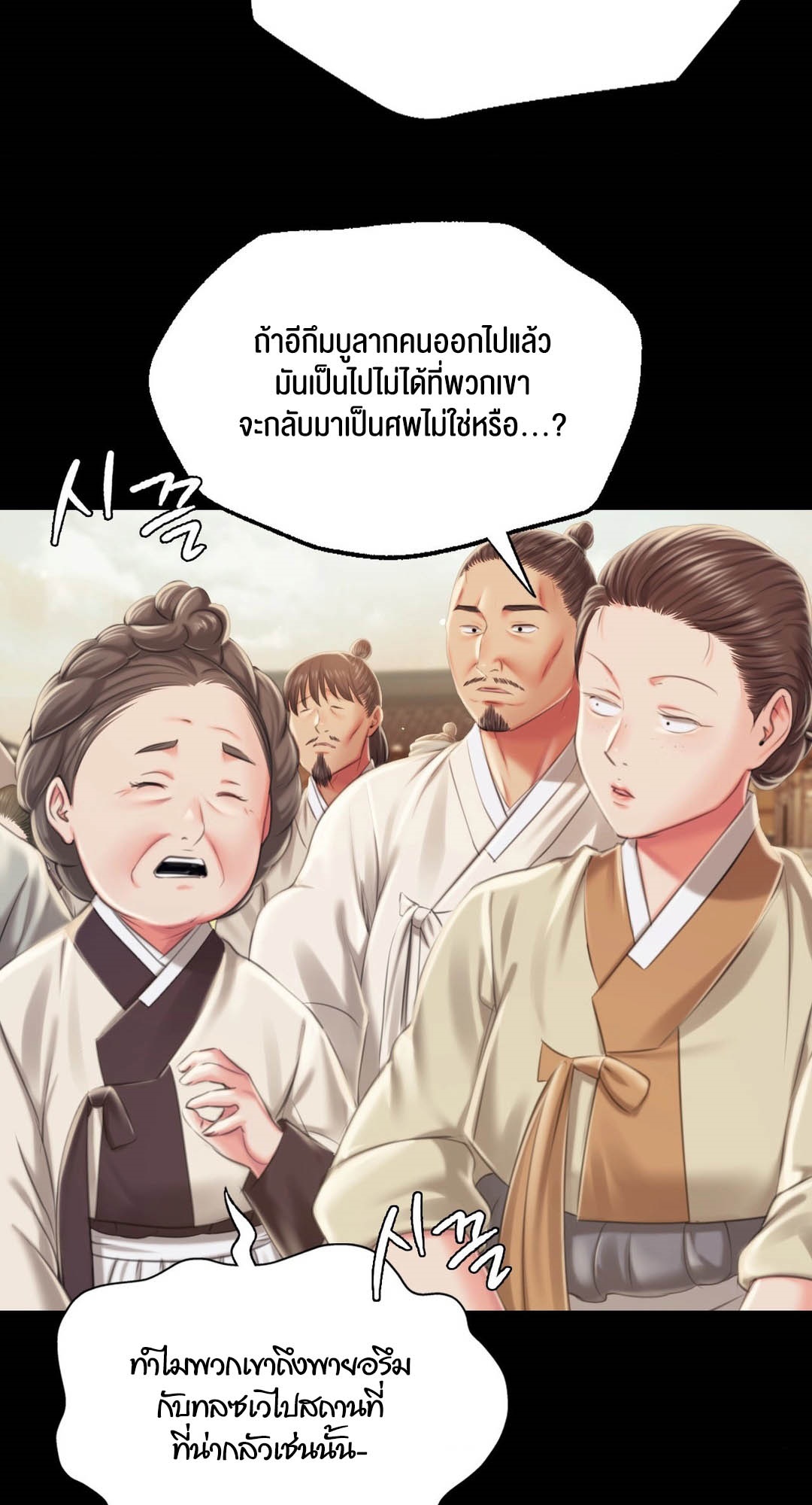 อ่านการ์ตูน Madam 95 ภาพที่ 62