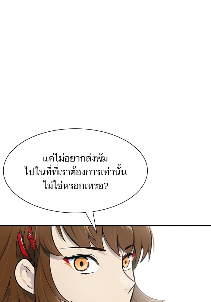 อ่านการ์ตูน Tower of God 597 ภาพที่ 119