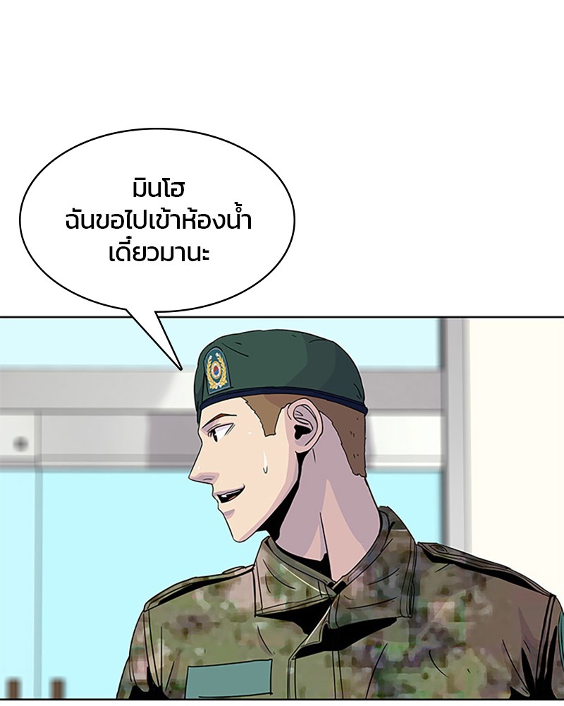 อ่านการ์ตูน Kitchen Soldier 45 ภาพที่ 26