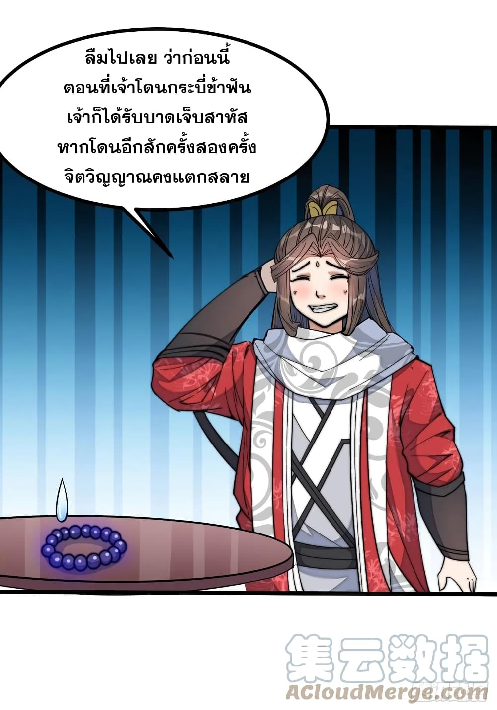 อ่านการ์ตูน I’m Really Not the Son of Luck 22 ภาพที่ 36