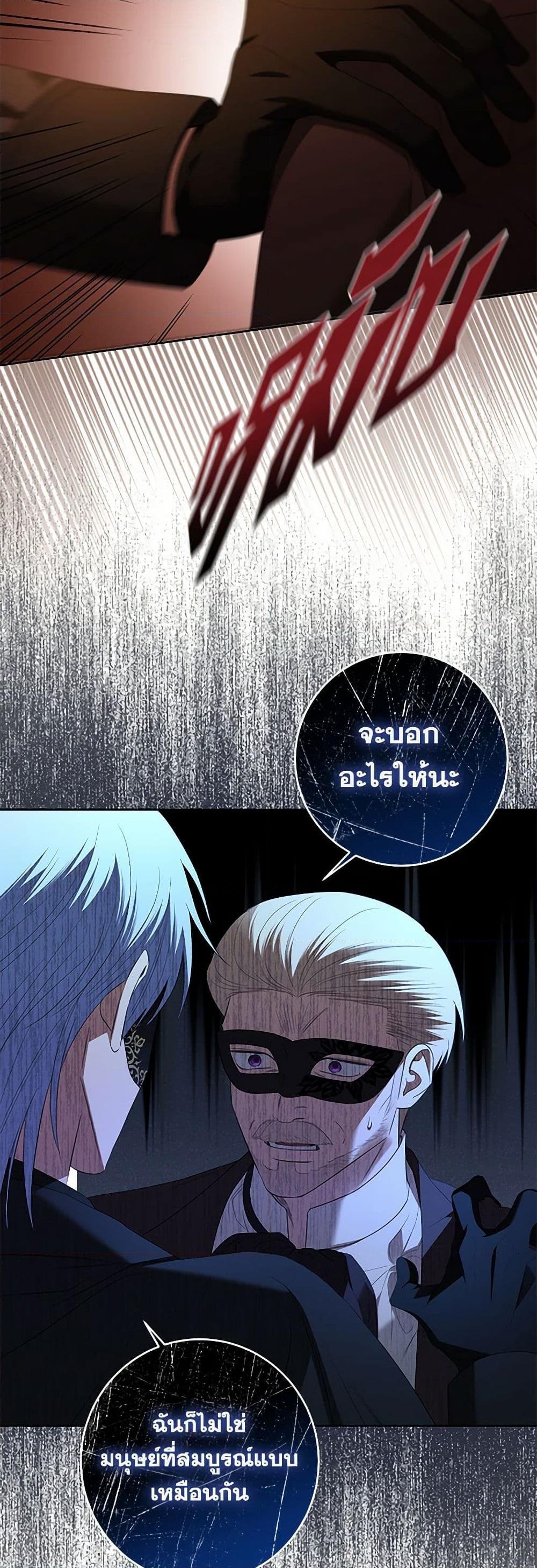 อ่านการ์ตูน I Don’t Love You Anymore 93 ภาพที่ 42