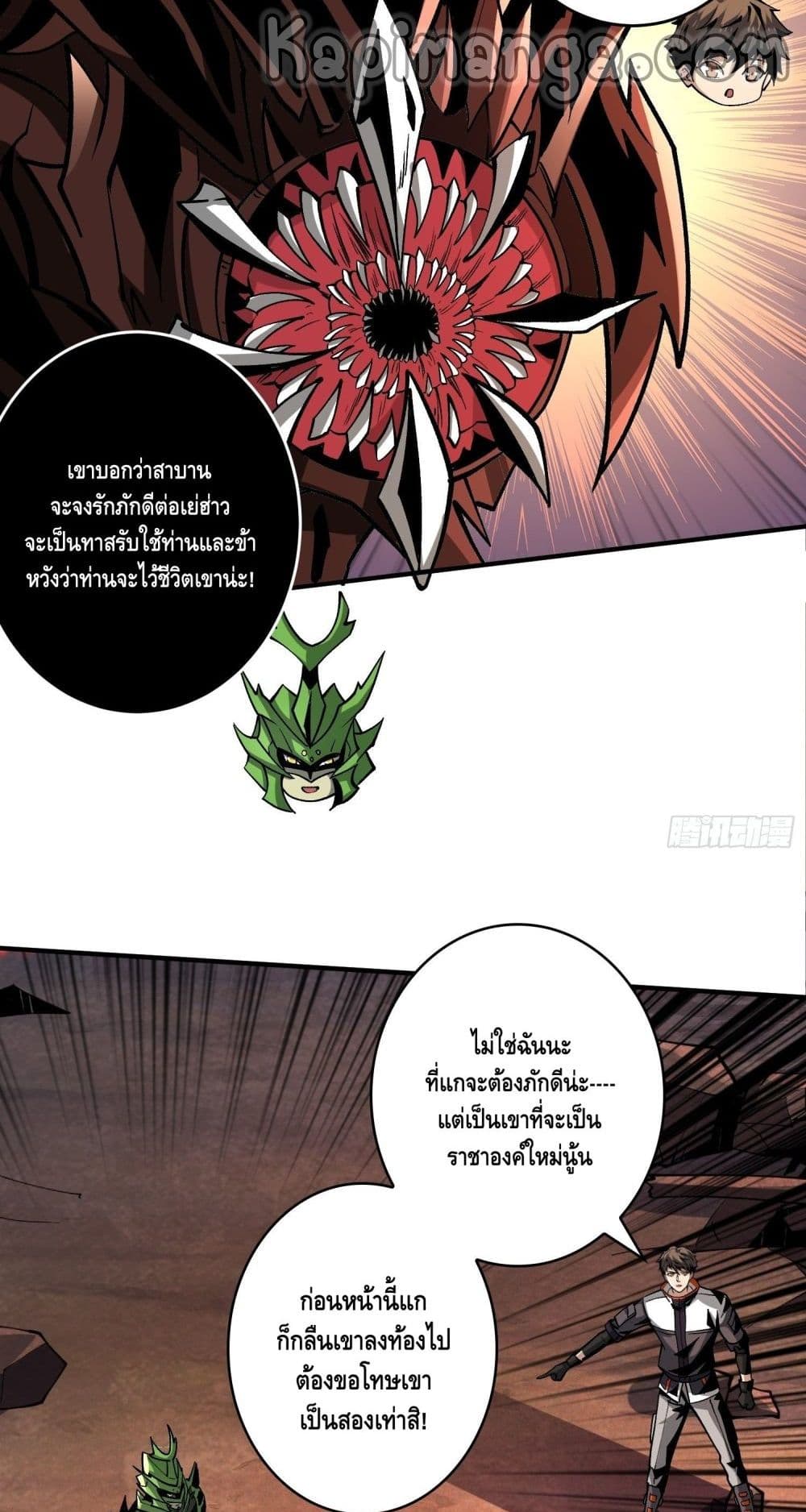 อ่านการ์ตูน King Account at the Start 178 ภาพที่ 19