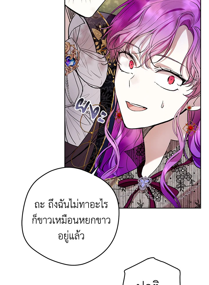 อ่านการ์ตูน Isn’t Being a Wicked Woman Much Better 23 ภาพที่ 43