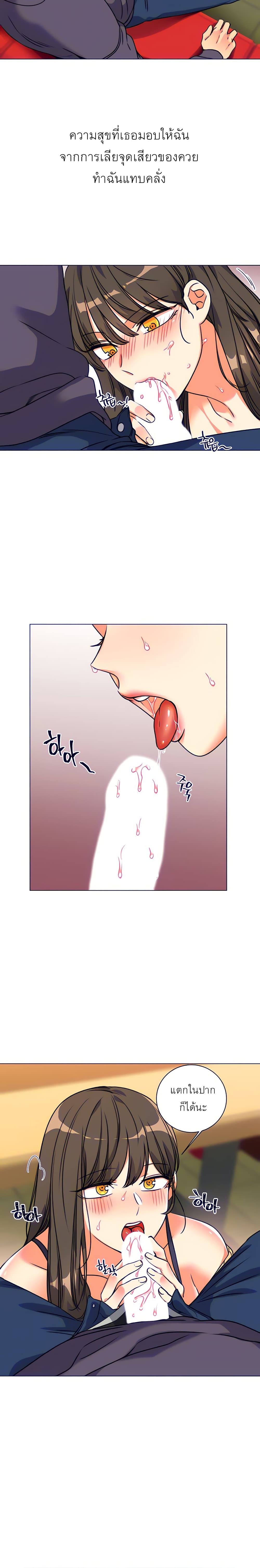 อ่านการ์ตูน My girlfriend is so naughty 5 ภาพที่ 15