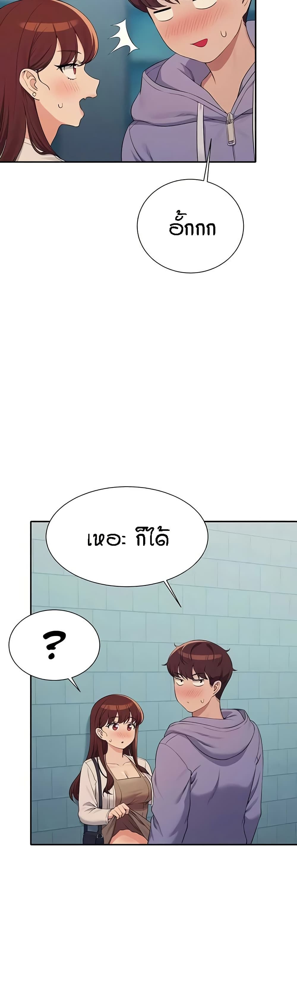 อ่านการ์ตูน Is There No Goddess in My College? 131 ภาพที่ 40