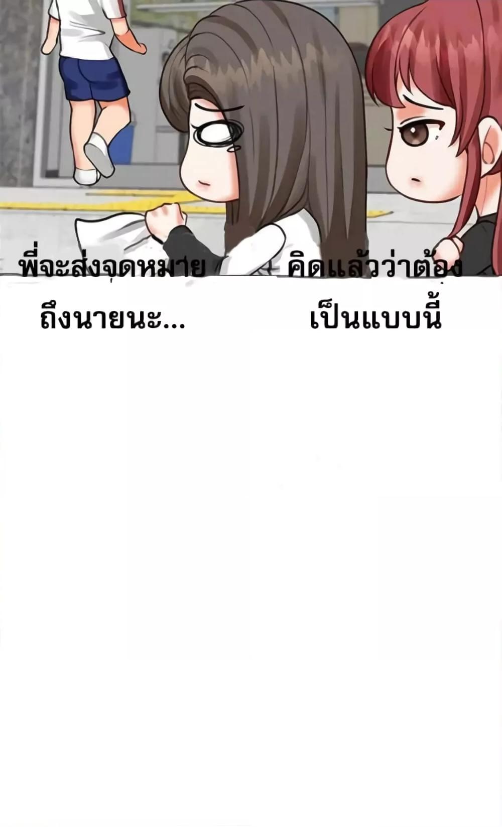 อ่านการ์ตูน Troublesome Sister 26 ภาพที่ 48