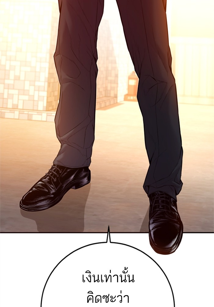 อ่านการ์ตูน Manager Kim 123 ภาพที่ 194