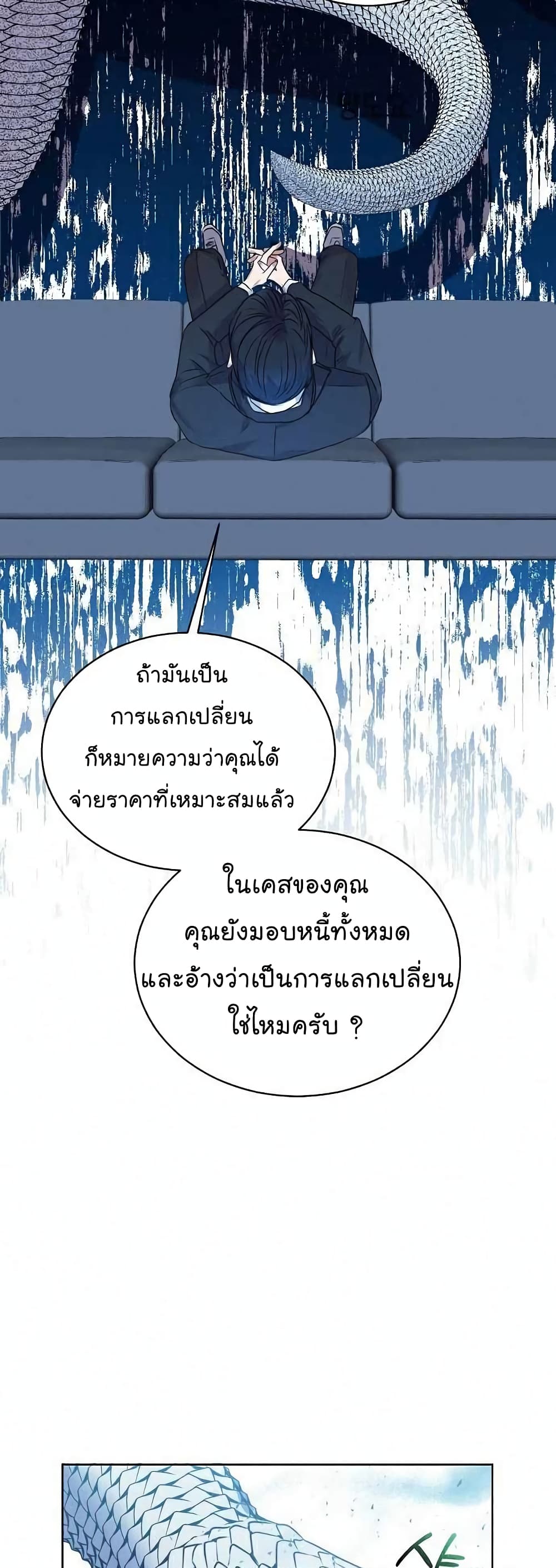 อ่านการ์ตูน National Tax Service Thug 6 ภาพที่ 32