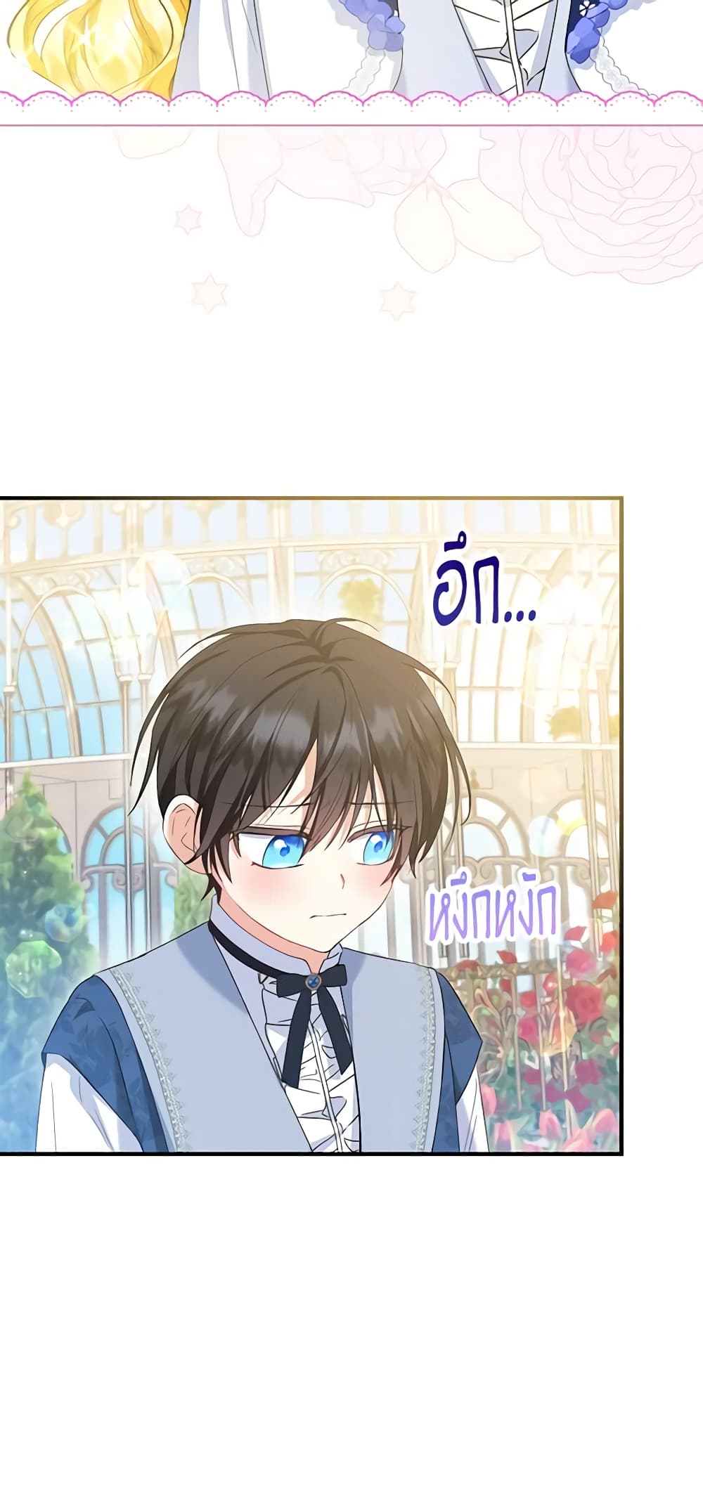 อ่านการ์ตูน The Adopted Daughter-in-law Wants To Leave 53 ภาพที่ 15