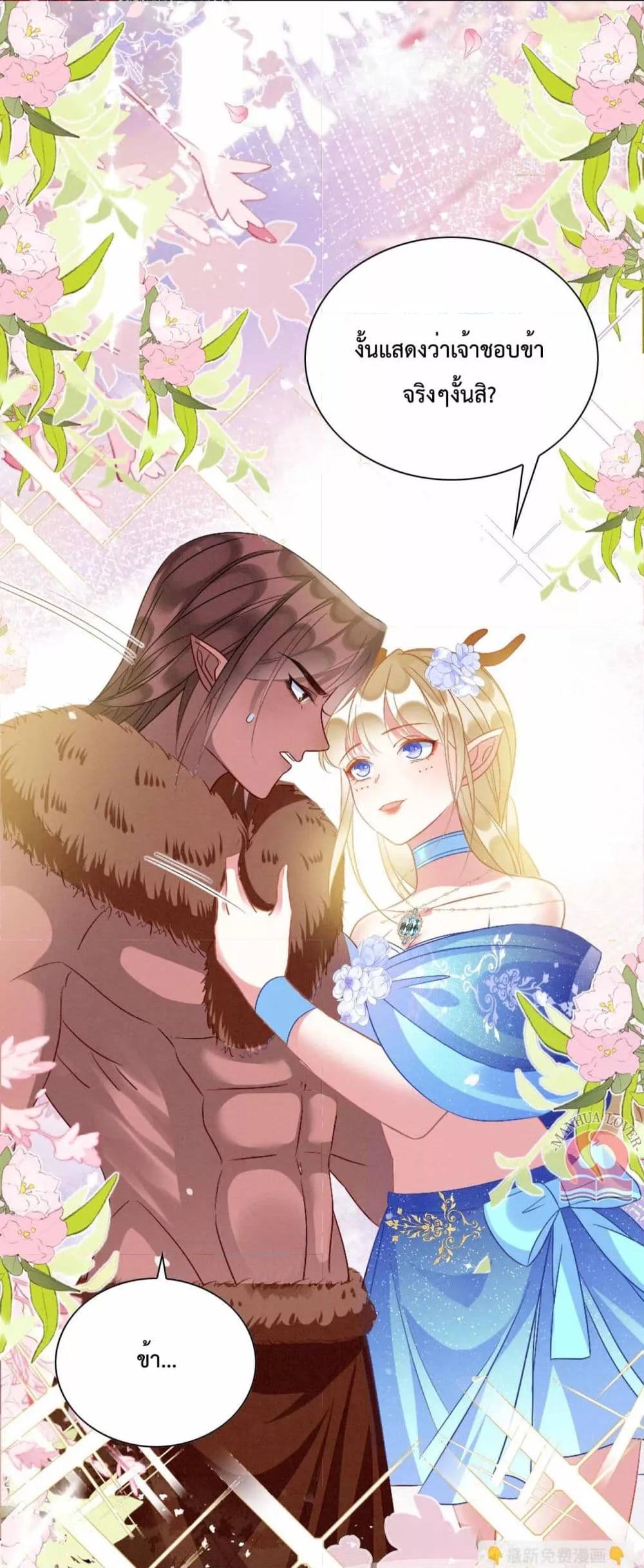 อ่านการ์ตูน Help! The Snake Husband Loves Me So Much! 59 ภาพที่ 11